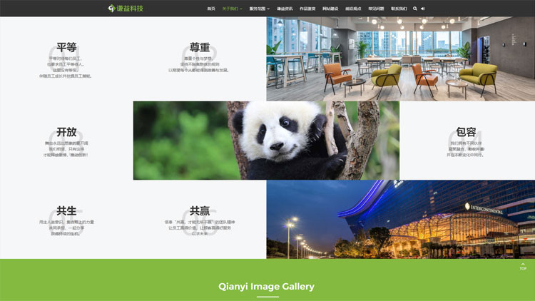 关于网站升级改版的公告